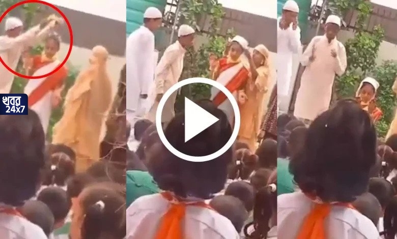 ছাত্রীর মাথা থেকে ভারত মাতার মুকুট খুলে হিজাব পরিয়ে দিল মুসলিম পড়ুয়ারা! বিতর্কের মুখে বিদ্যালয়, ভাইরাল ভিডিও