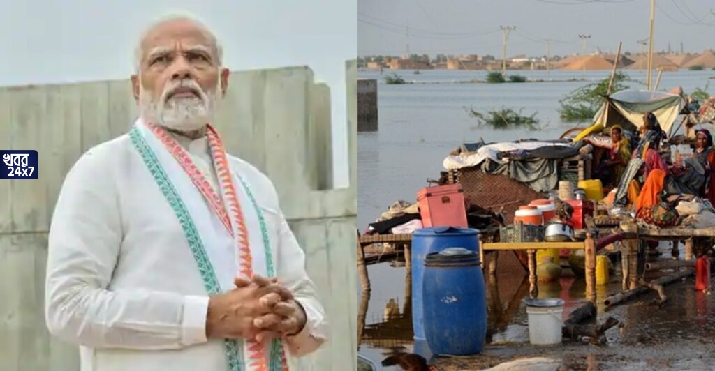 প্রবল বন্যার জেরে বিধ্বস্ত অবস্থা পাকিস্তানের, ভারতের কাছ থেকে খাবার চাইল প্রতিবেশী রাষ্ট্র
