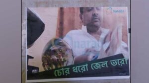 সাঁইথিয়া সভার আগে সংকটের মুখে শুভেন্দু! বিজেপি নেতার টাকা নেওয়ার ছবির পোস্টারে ছয়লাপ এলাকা, ঘোর অস্বস্তিতে গেরুয়া শিবির সাঁইথিয়া সভার আগে সংকটের মুখে শুভেন্দু! বিজেপি নেতার টাকা নেওয়ার ছবির পোস্টারে ছয়লাপ এলাকা, ঘোর অস্বস্তিতে গেরুয়া শিবির