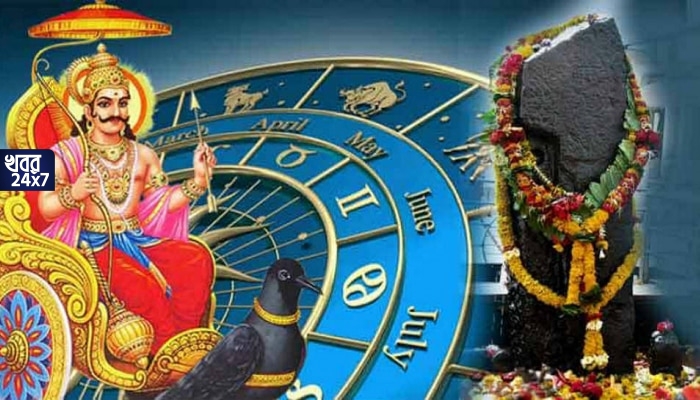 Shani Dev, blessings, benefits, zodiac signs, astrology, luck