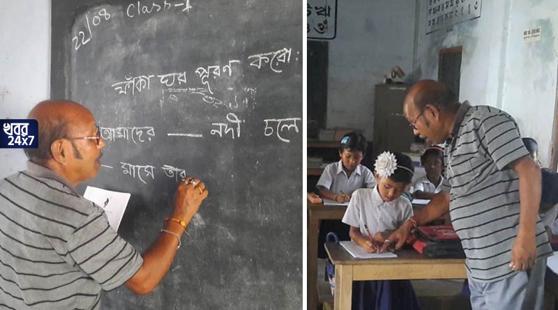 কুর্নিশ! এসেছিলেন ভাইপোকে ভর্তি করাতে, এখন দীর্ঘ ২০ বছর ধরে বিনা বেতনে ওই স্কুলেই শিক্ষকতা করে যাচ্ছেন ‘মিলন মাস্টার’ কুর্নিশ! এসেছিলেন ভাইপোকে ভর্তি করাতে, এখন দীর্ঘ ২০ বছর ধরে বিনা বেতনে ওই স্কুলেই শিক্ষকতা করে যাচ্ছেন ‘মিলন মাস্টার’