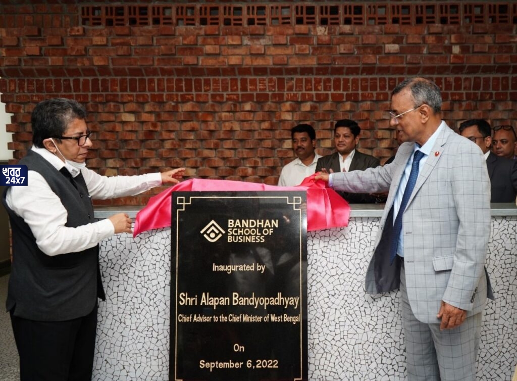 বড় উদ্যোগ বন্ধনের! এবার শান্তিনিকেতনে তৈরি হল বন্ধন স্কুল অফ বিজনেস, উদ্বোধনে বন্ধনের প্রতিষ্ঠাতা ও মুখ্যমন্ত্রীর মুখ্য উপদেষ্টা বড় উদ্যোগ বন্ধনের! এবার শান্তিনিকেতনে তৈরি হল বন্ধন স্কুল অফ বিজনেস, উদ্বোধনে বন্ধনের প্রতিষ্ঠাতা ও মুখ্যমন্ত্রীর মুখ্য উপদেষ্টা