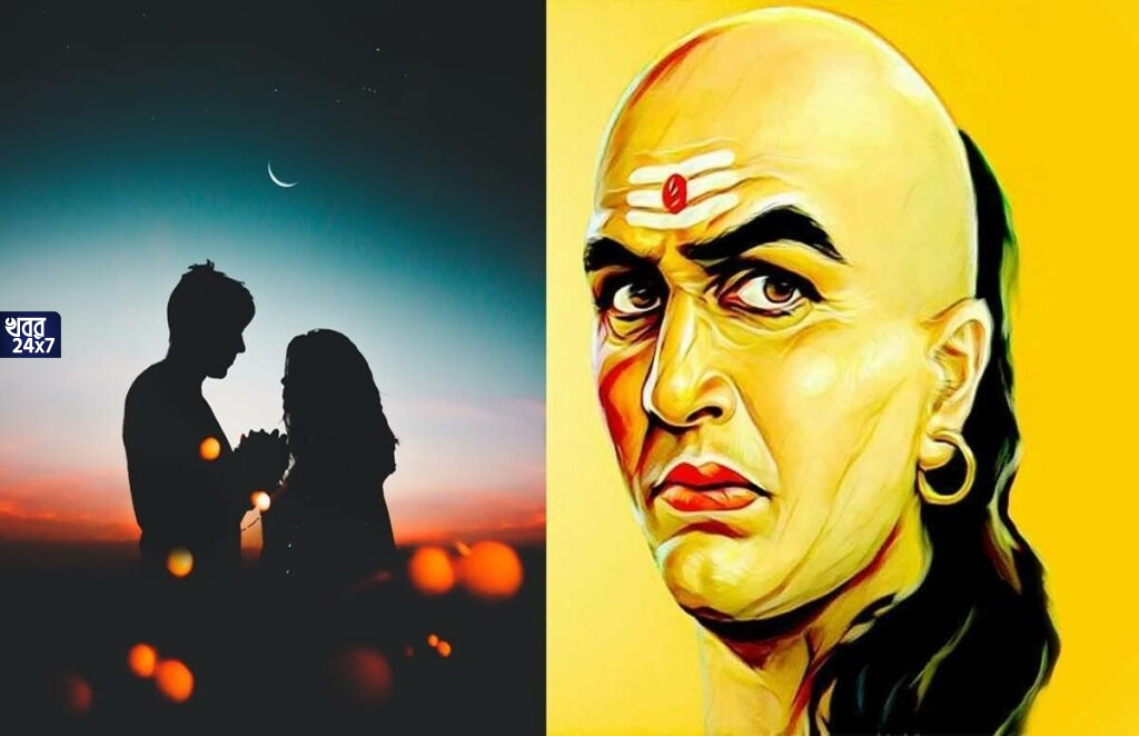 পুরুষদের এই বিশেষ কিছু গুণের জন্যই মহিলারা তাদের প্রতি আকৃষ্ট হন বেশি, জানিয়েছেন চাণক্য