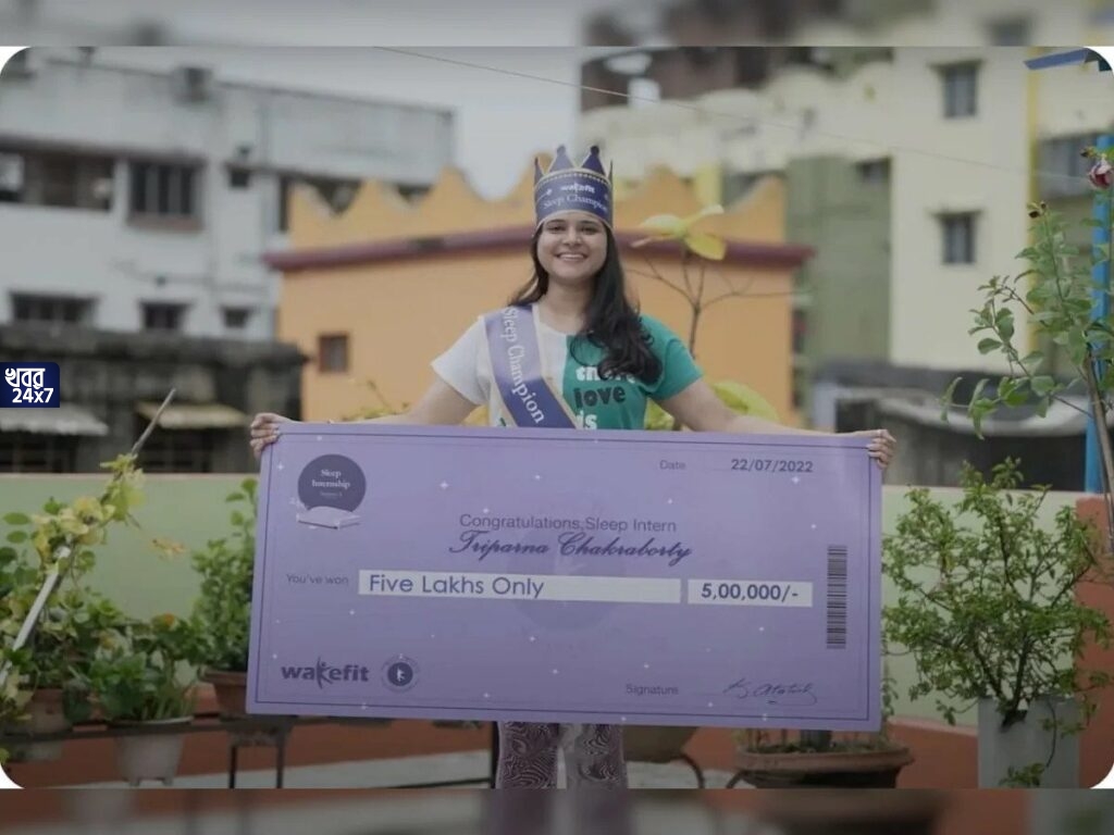 ‘ঘুমের দেশের রানি’, প্রতিদিন ৯ ঘণ্টা ঘুমিয়ে সেরা ঘুমকাতুরের পুরস্কার জিতলেন শ্রীরামপুরের তরুণী, পেলেন ৫ লক্ষ টাকা ‘ঘুমের দেশের রানি’, প্রতিদিন ৯ ঘণ্টা ঘুমিয়ে সেরা ঘুমকাতুরের পুরস্কার জিতলেন শ্রীরামপুরের তরুণী, পেলেন ৫ লক্ষ টাকা
