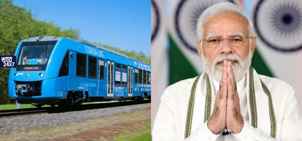 খুব শীঘ্রই ভারতে তৈরি হয়ে যাবে হাইড্রোজেন চালিত ট্রেন, বড় ঘোষণা মোদী সরকারের খুব শীঘ্রই ভারতে তৈরি হয়ে যাবে হাইড্রোজেন চালিত ট্রেন, বড় ঘোষণা মোদী সরকারের