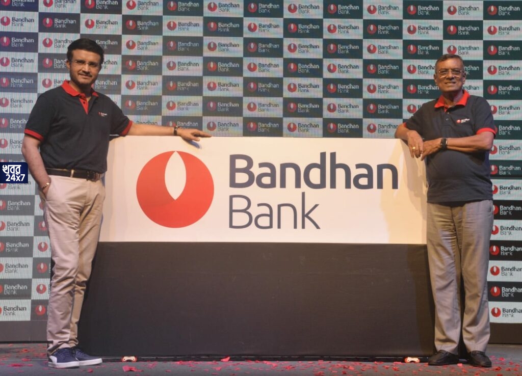 BCCI পদ নিয়ে বিতর্কের মাঝেই নতুন খবর মহারাজের, বন্ধন ব্যাঙ্কের নতুন ব্র্যান্ড অ্যাম্বাসাডর হলেন সৌরভ গঙ্গোপাধ্যায়