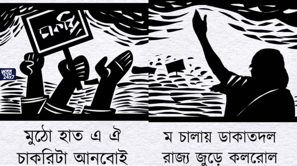 সহজপাঠকেও রাজনীতির মোড়কে মুড়ল সিপিএম, পুজোতে জনসংযোগ বাড়াতে অ আ ক খ নিয়ে নতুন স্লোগান বামপন্থীদের সহজপাঠকেও রাজনীতির মোড়কে মুড়ল সিপিএম, পুজোতে জনসংযোগ বাড়াতে অ আ ক খ নিয়ে নতুন স্লোগান বামপন্থীদের