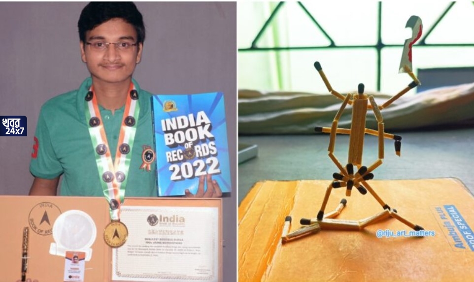 অভূতপূর্ব! দেশলাই কাঠি দিয়ে ৭ সেন্টিমিটারের কালীমূর্তি বানিয়ে রেকর্ড গড়ল কলকাতার যুবক অভূতপূর্ব! দেশলাই কাঠি দিয়ে ৭ সেন্টিমিটারের কালীমূর্তি বানিয়ে রেকর্ড গড়ল কলকাতার যুবক