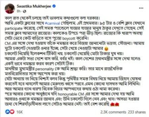 ‘চকোলেট খেয়েছি মোটা টাকার ঘুষ নয়’, কার্নিভালে মুখ্যমন্ত্রীকে প্রণাম জানিয়ে ট্রোলড, কটাক্ষের জবাব দিলেন স্বস্তিকা