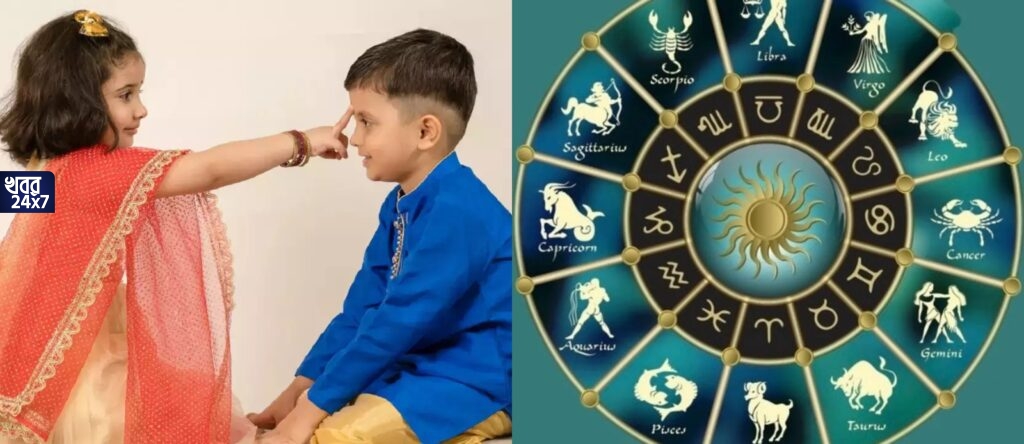 এবারের ভাইফোঁটায় রয়েছে লক্ষ্মী-নারায়ণ যোগ, এই ৩ রাশির ঘরে ফিরবে লক্ষ্মী, ব্যাপক অর্থযোগের সম্ভাবনা এবারের ভাইফোঁটায় রয়েছে লক্ষ্মী-নারায়ণ যোগ, এই ৩ রাশির ঘরে ফিরবে লক্ষ্মী, ব্যাপক অর্থযোগের সম্ভাবনা
