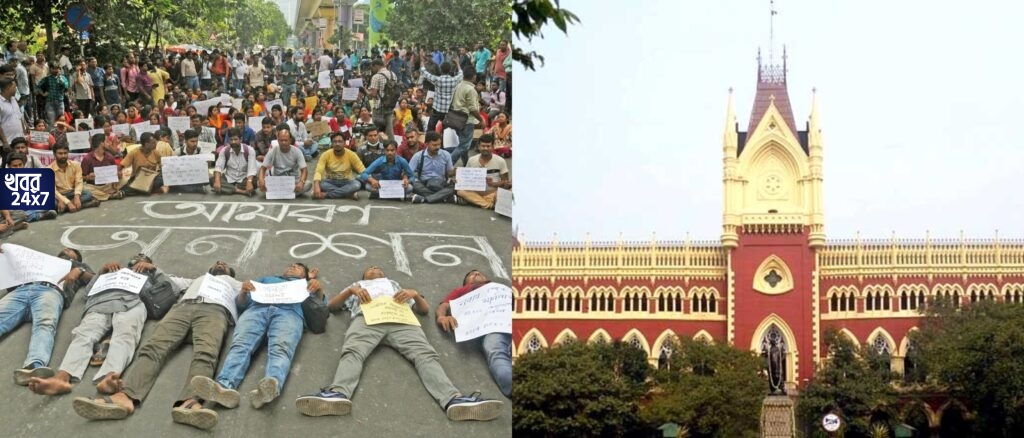 টেট আন্দোলনকারীদের ধরনার বিরোধিতা করে হাইকোর্টের দ্বারস্থ প্রাথমিক শিক্ষা পর্ষদ, তবে দ্রুত শুনানির আর্জি খারিজ আদালতের টেট আন্দোলনকারীদের ধরনার বিরোধিতা করে হাইকোর্টের দ্বারস্থ প্রাথমিক শিক্ষা পর্ষদ, তবে দ্রুত শুনানির আর্জি খারিজ আদালতের