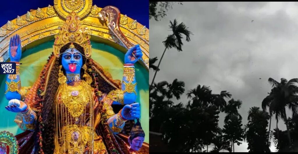 সকাল থেকেই আকাশের মুখভার, ক্রমেই চোখ রাঙাচ্ছে ঘূর্ণিঝড় ‘সিত্রাং’, কালীপুজোয় রাজ্যে প্রবল দুর্যোগের আশঙ্কা