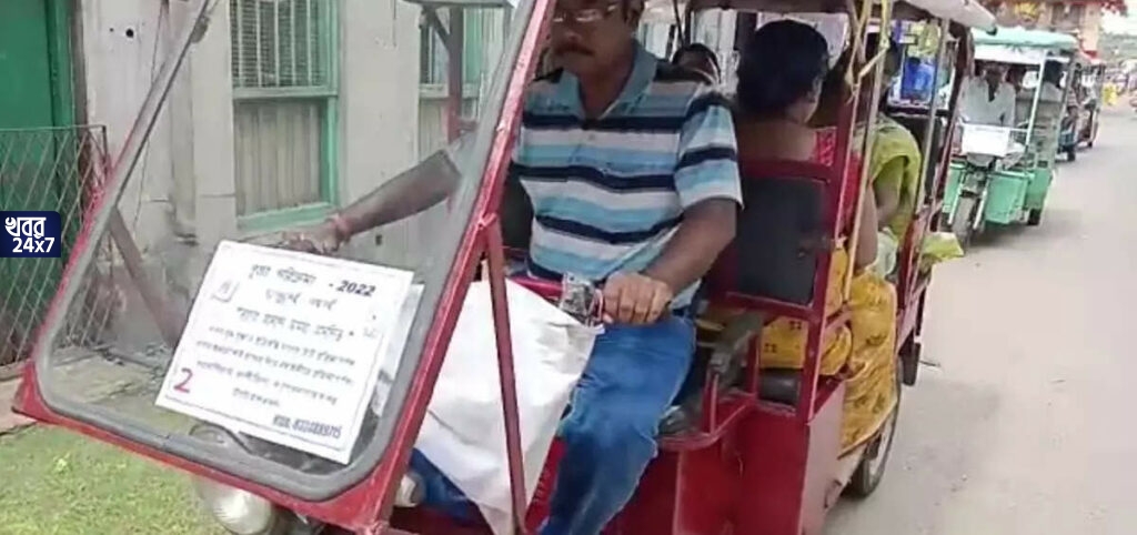 মহান উদ্যোগ! বিশেষভাবে সক্ষম ও প্রবীণ ব্যক্তিদের ঠাকুর দেখাতে নিয়ে গেলেন টোটোচালকরা, হাসি ফুটল সকলের মুখে মহান উদ্যোগ! বিশেষভাবে সক্ষম ও প্রবীণ ব্যক্তিদের ঠাকুর দেখাতে নিয়ে গেলেন টোটোচালকরা, হাসি ফুটল সকলের মুখে