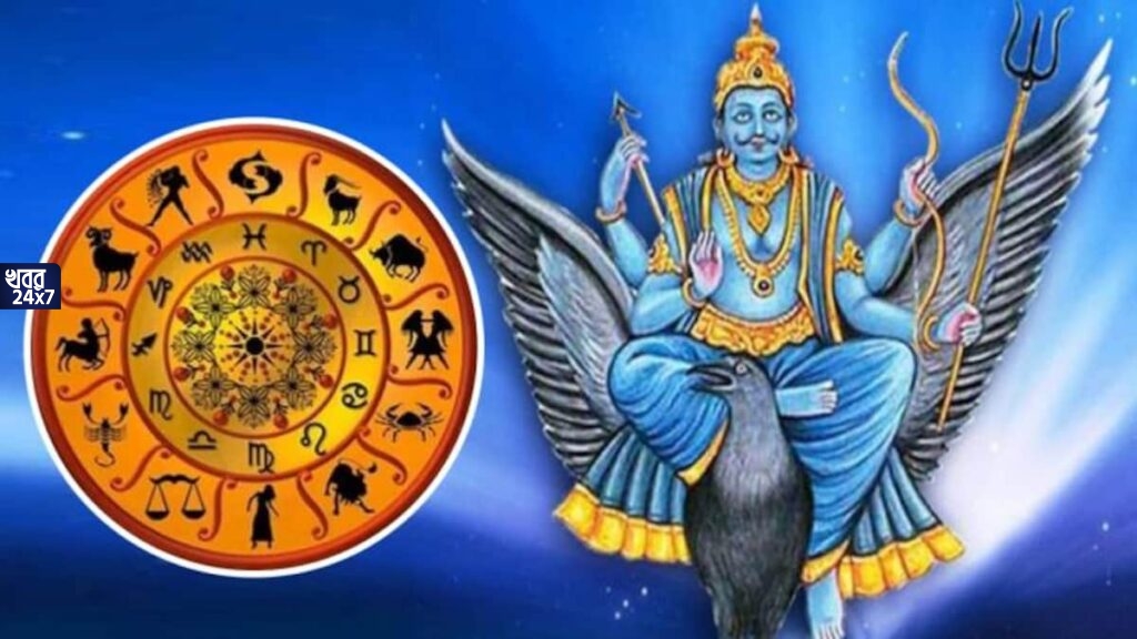 Astrology: এই রাশিগুলির দিকে চেয়ে থাকেন শনি দেব নিজে! আপনার রাশি আছে কি সেই তালিকায়? Shani Sade Sati, Shani transit 2025, Makar Rashi, Meen Rashi, Kumbha Rashi, Saturn effect, Bengali astrology, Shani dosh, রাশিফল, শনি সাড়ে সাতি, কুম্ভ রাশি, মীন রাশি, মেষ রাশি, শনির প্রভাব, জ্যোতিষ, বাংলা রাশিফল 2025, astrology in bengali, sade sati effect, শনি গ্রহ, bengali horoscope, rashifal in bengali