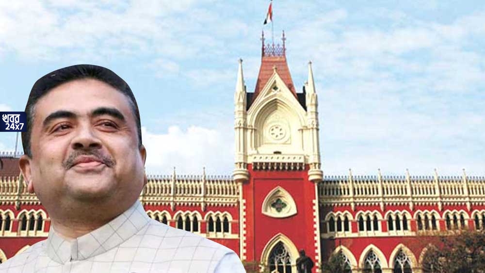 হাইকোর্টে বড় হয় শুভেন্দুর, বিরোধী দলনেতার বাড়ির সামনে জমায়েত করতে পারবে না তৃণমূল, স্পষ্ট জানিয়ে দিল আদালত