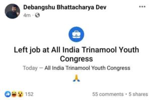 দেবাংশুকে যুব তৃণমূল কমিটি থেকে বাদ দিলেন অভিষেক, অভিমানে তৃণমূল ছাড়লেন নেতা, ফেসবুক পোস্ট নিয়ে জল্পনা দেবাংশুকে যুব তৃণমূল কমিটি থেকে বাদ দিলেন অভিষেক, অভিমানে তৃণমূল ছাড়লেন নেতা, ফেসবুক পোস্ট নিয়ে জল্পনা