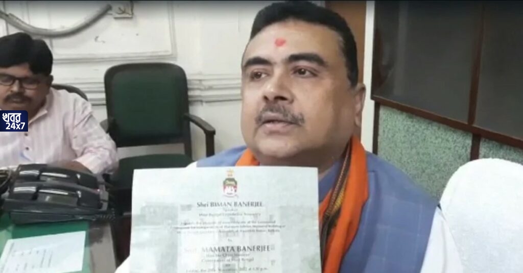 প্রথমবার ভাঙল দীর্ঘদিনের রীতি! বিধানসভার অনুষ্ঠানে বিরোধী দলনেতাকে আমন্ত্রণ করল না শাসকদল, ক্ষুব্ধ শুভেন্দু প্রথমবার ভাঙল দীর্ঘদিনের রীতি! বিধানসভার অনুষ্ঠানে বিরোধী দলনেতাকে আমন্ত্রণ করল না শাসকদল, ক্ষুব্ধ শুভেন্দু