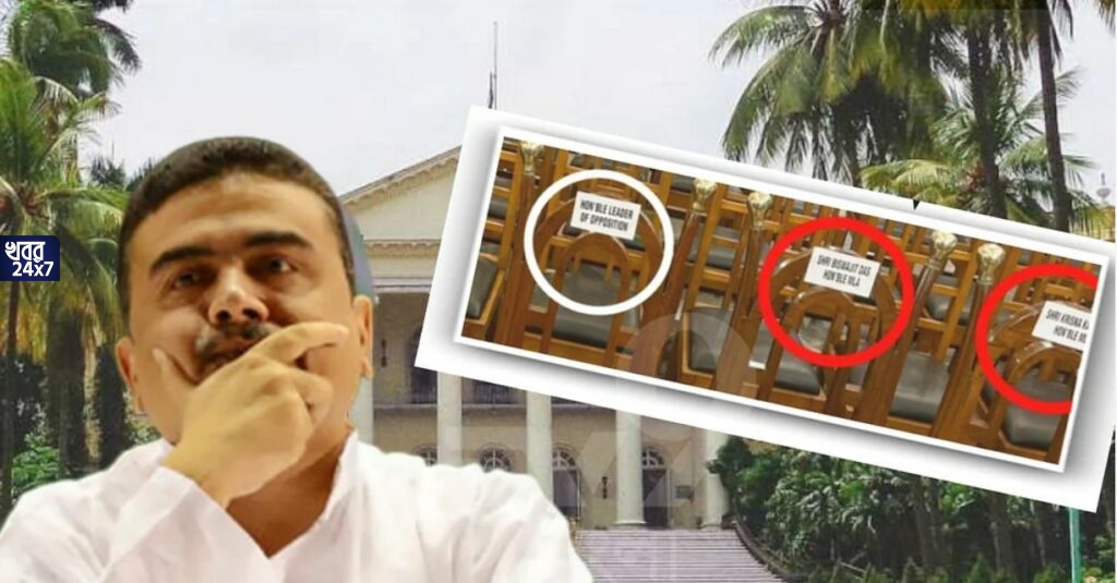বসার ব্যবস্থায় আপত্তি, রাজ্যপালের শপথগ্রহণ অনুষ্ঠান এড়ালেন শুভেন্দু, ‘ইচ্ছে করে এমন ব্যবস্থা’, রাজ্য সরকারকে তোপ বিরোধী দলনেতার বসার ব্যবস্থায় আপত্তি, রাজ্যপালের শপথগ্রহণ অনুষ্ঠান এড়ালেন শুভেন্দু, ‘ইচ্ছে করে এমন ব্যবস্থা’, রাজ্য সরকারকে তোপ বিরোধী দলনেতার
