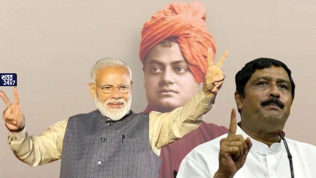 ‘স্বামী বিবেকানন্দের পুনর্জন্ম হয়েছে নরেন্দ্র মোদী রূপে’, বেফাঁস মন্তব্য করে বিতর্কে জড়ালেন বিজেপি নেতা রাহুল সিনহা, কটাক্ষ কুণালের ‘স্বামী বিবেকানন্দের পুনর্জন্ম হয়েছে নরেন্দ্র মোদী রূপে’, বেফাঁস মন্তব্য করে বিতর্কে জড়ালেন বিজেপি নেতা রাহুল সিনহা, কটাক্ষ কুণালের