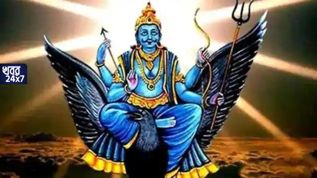 শনিবার আপনার সঙ্গে এই ঘটনাগুলি ঘটছে? তাহলে জানবেন আপনার কাজে বেশ তুষ্ট হয়েছেন শনিদেব