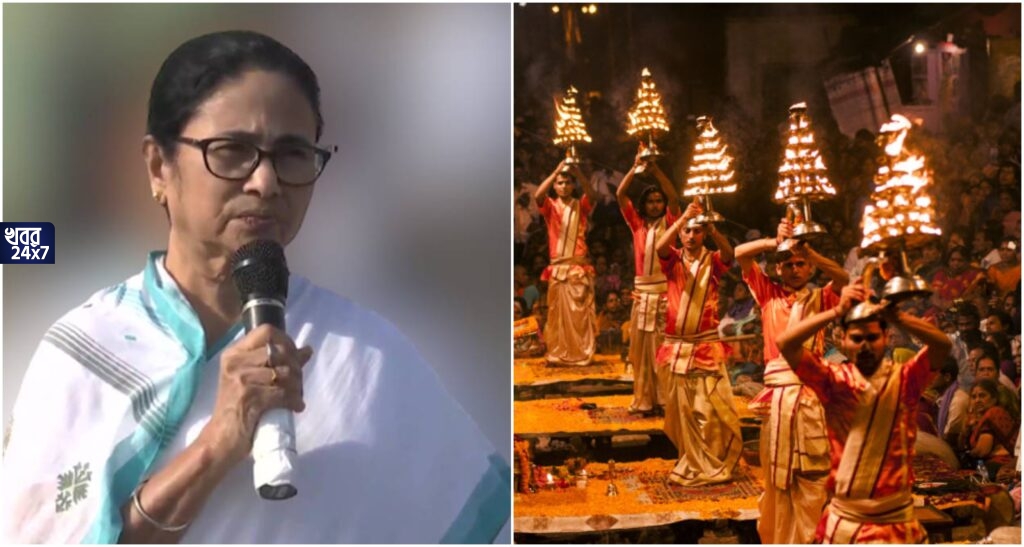লক্ষ্মীবারেই হবে সূচনা! আগামীকালই বারাণসীর ধাঁচে কলকাতায় শুরু হবে গঙ্গা আরতি, উদ্বোধন করবেন খোদ মুখ্যমন্ত্রী লক্ষ্মীবারেই হবে সূচনা! আগামীকালই বারাণসীর ধাঁচে কলকাতায় শুরু হবে গঙ্গা আরতি, উদ্বোধন করবেন খোদ মুখ্যমন্ত্রী