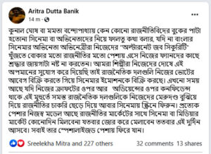 ‘রাজনীতির চাকরি ছেড়ে দিয়ে আবার সিনেমায় স্ক্রিনে ফিরুন’, ‘প্রজাপতি’ বিতর্কের মাঝেই এবার দেব-মিঠুনকে বার্তা অরিত্রর ‘রাজনীতির চাকরি ছেড়ে দিয়ে আবার সিনেমায় স্ক্রিনে ফিরুন’, ‘প্রজাপতি’ বিতর্কের মাঝেই এবার দেব-মিঠুনকে বার্তা অরিত্রর