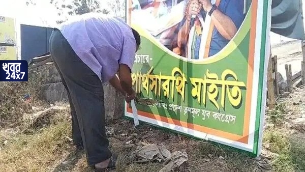 অন্তর্ঘাত! দলীয় পোস্টারে ছুরি চালালেন তৃণমূল কাউন্সিলরই, অভিষেকের সভার আগেই চাঞ্চল্য কাঁথিতে, অস্বস্তিতে ঘাসফুল শিবির অন্তর্ঘাত! দলীয় পোস্টারে ছুরি চালালেন তৃণমূল কাউন্সিলরই, অভিষেকের সভার আগেই চাঞ্চল্য কাঁথিতে, অস্বস্তিতে ঘাসফুল শিবির