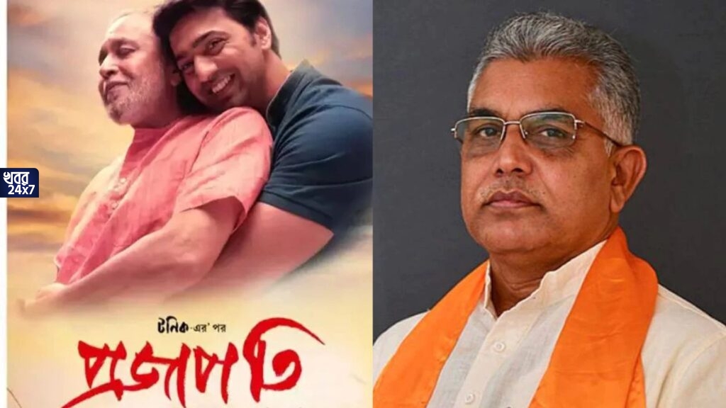 নন্দনে উড়ল না দেবের ‘প্রজাপতি’, অভিমানের সুর তৃণমূল সাংসদের গলায়, ‘তৃণমূল দেবকে এখন কোণঠাসা করছে’, বিস্ফোরক দিলীপ
