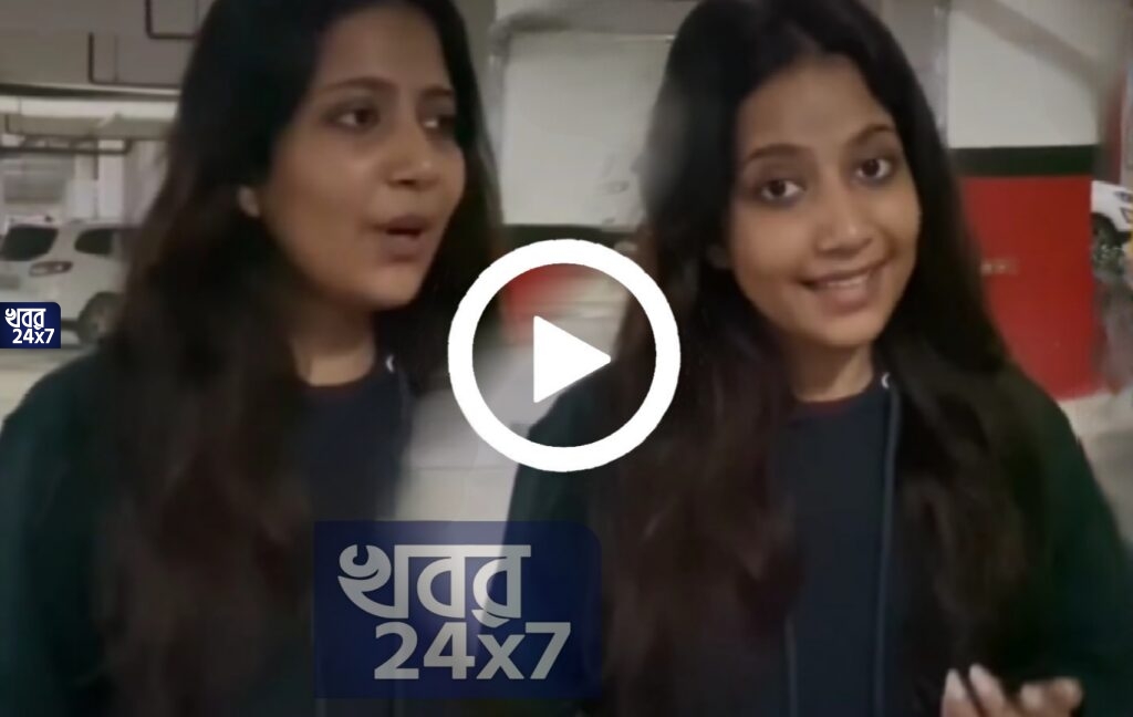 মাঝরাতে আচমকাই পার্কিং জোন থেকে ভেসে এল ‘আমি যে তোমার’ গান, তরুণীর ভয়ার্ত সুরেলা কণ্ঠে মুগ্ধ নেটবাসী, মুহূর্তে ভাইরাল ভিডিও মাঝরাতে আচমকাই পার্কিং জোন থেকে ভেসে এল ‘আমি যে তোমার’ গান, তরুণীর ভয়ার্ত সুরেলা কণ্ঠে মুগ্ধ নেটবাসী, মুহূর্তে ভাইরাল ভিডিও