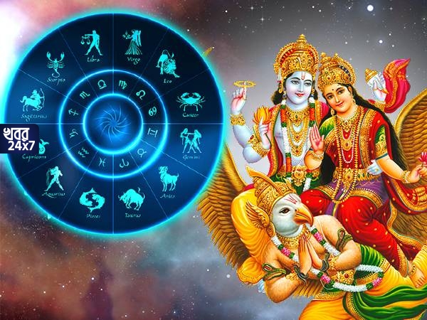 আজ থেকে শুরু লক্ষ্মীনারায়ণ যোগ, মা লক্ষ্মীর কৃপায় সম্পদ বাড়বে কোন কোন রাশির? সৌভাগ্য ফিরবে কাদের? জেনে নিন আজ থেকে শুরু লক্ষ্মীনারায়ণ যোগ, মা লক্ষ্মীর কৃপায় সম্পদ বাড়বে কোন কোন রাশির? সৌভাগ্য ফিরবে কাদের? জেনে নিন