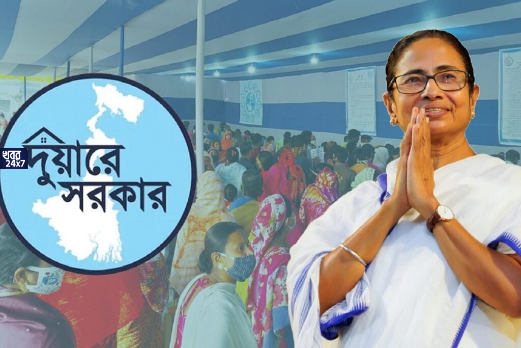 বাংলার মুকুটে যোগ হল নয়া পালক! মোদী সরকারের দিকে আঙুল তুললেও মমতার ‘দুয়ারে সরকার’কেই দেশের সেরা প্রকল্পের ঘোষণা কেন্দ্রের
