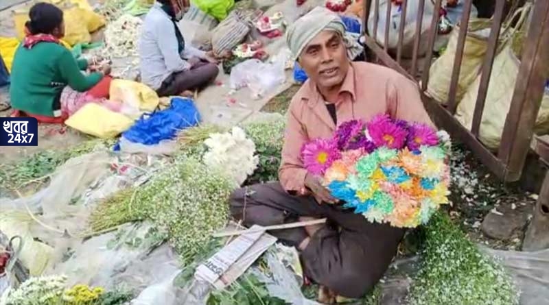 বাদাম কাকু এখন অতীত! মিষ্টি সুরে গান গেয়ে ফুল বিক্রি করে সোশ্যাল মিডিয়ায় নজর কাড়ছেন কোলাঘাটের ‘ফুল কাকু’ বাদাম কাকু এখন অতীত! মিষ্টি সুরে গান গেয়ে ফুল বিক্রি করে সোশ্যাল মিডিয়ায় নজর কাড়ছেন কোলাঘাটের ‘ফুল কাকু’