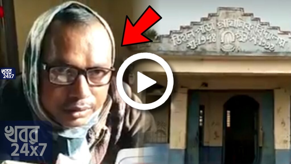 শিক্ষার বহর! প্রধান শিক্ষক স্কুলে ঢুকছেন টলতে টলতে, ক্ষোভের মুখে পড়েই বললেন, ‘সকালে একটু ম’দ্যপান করেছি’, তুমুল হইচই রাজ্যের সরকারি স্কুলে