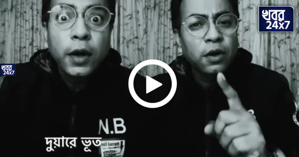 ‘দুয়ারে ভূত’! ‘নেতা ভূত আর চেলা ভূত মিলে দুয়ারেতে সব জড়ো’, ‘দিদির দূত’ নিয়ে নতুন ছড়া রুদ্রনীলের, ফের কটাক্ষ শাসক শিবিরকে ‘দুয়ারে ভূত’! ‘নেতা ভূত আর চেলা ভূত মিলে দুয়ারেতে সব জড়ো’, ‘দিদির দূত’ নিয়ে নতুন ছড়া রুদ্রনীলের, ফের কটাক্ষ শাসক শিবিরকে