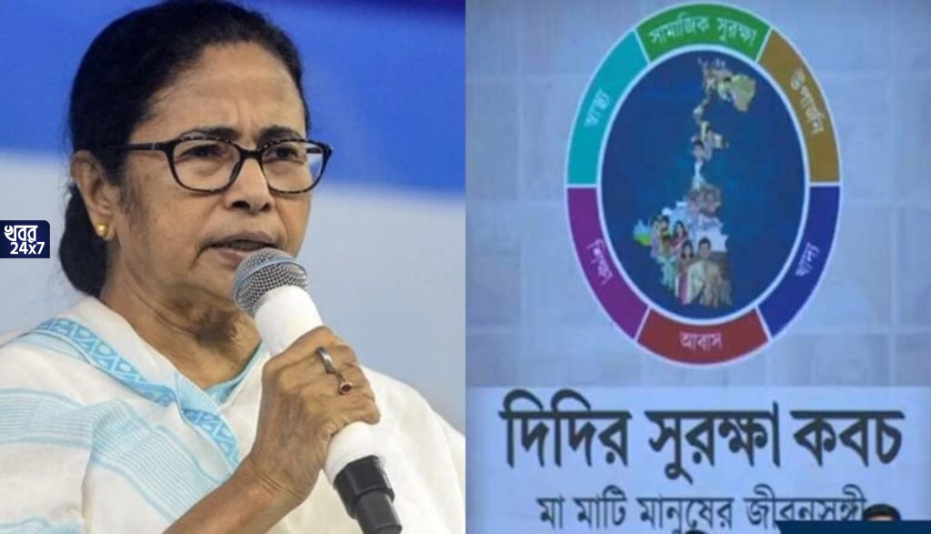 পঞ্চায়েত ভোটে জিততে মরিয়া মমতা! নির্বাচনের আগে তৃণমূলের নয়া কর্মসূচি ‘দিদির সুরক্ষা কবচ’ পঞ্চায়েত ভোটে জিততে মরিয়া মমতা! নির্বাচনের আগে তৃণমূলের নয়া কর্মসূচি ‘দিদির সুরক্ষা কবচ’