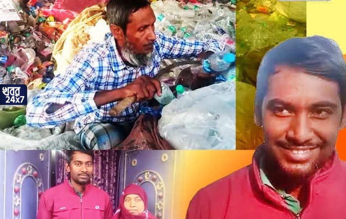 একেই বলে মনোবল! দুঃখ-কষ্ট, অভাব নিত্যসঙ্গী হলেও সাফল্যের চূড়ায় নিশাদ, WBCS-এ পঞ্চম স্থান অধিকার কাগজ কুড়ানির ছেলের একেই বলে মনোবল! দুঃখ-কষ্ট, অভাব নিত্যসঙ্গী হলেও সাফল্যের চূড়ায় নিশাদ, WBCS-এ পঞ্চম স্থান অধিকার কাগজ কুড়ানির ছেলের