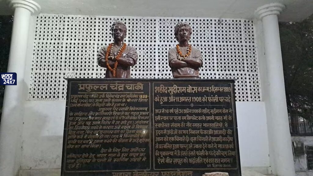 লক্ষ লক্ষ টাকার বকেয়া বিদ্যুতের বিল, শহিদ ক্ষুদিরাম বসু ও প্রফুল্ল চাকীকে নোটিশ পাঠাল বিদ্যুৎ পর্ষদ, জোর হইচই রাজ্যে