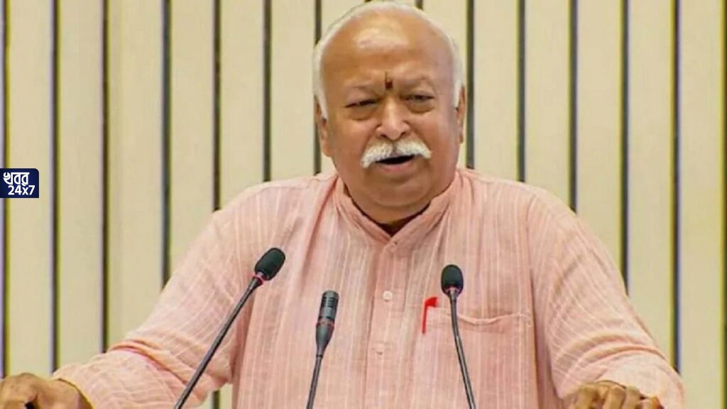‘অনেক পণ্ডিত শাস্ত্রের নামে যা বলেন, তা আসলে মিথ্যা’, আরএসএস প্রধান মোহন ভাগবতের বিস্ফোরক মন্তব্যে শুরু বিতর্ক ‘অনেক পণ্ডিত শাস্ত্রের নামে যা বলেন, তা আসলে মিথ্যা’, আরএসএস প্রধান মোহন ভাগবতের বিস্ফোরক মন্তব্যে শুরু বিতর্ক