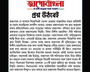 রাজ্যের বিরুদ্ধে পদক্ষেপ নিতেই জুটল সমালোচনা, ‘ধনখড়ের পথে হাঁটছেন আনন্দ বোস’, তৃণমূল মুখপত্র ‘জাগো বাংলা’য় তুলোধোনা রাজ্যপালকে রাজ্যের বিরুদ্ধে পদক্ষেপ নিতেই জুটল সমালোচনা, ‘ধনখড়ের পথে হাঁটছেন আনন্দ বোস’, তৃণমূল মুখপত্র ‘জাগো বাংলা’য় তুলোধোনা রাজ্যপালকে