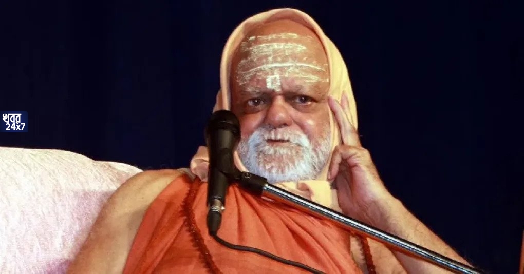 ‘আল্লাহ আসলে সংস্কৃত শব্দ, মা দুর্গাকে আহ্বান করার ডাক এটি’, ফের বিস্ফোরক দাবী পুরীধামের শঙ্করাচার্য স্বামী নিশ্চলানন্দের ‘আল্লাহ আসলে সংস্কৃত শব্দ, মা দুর্গাকে আহ্বান করার ডাক এটি’, ফের বিস্ফোরক দাবী পুরীধামের শঙ্করাচার্য স্বামী নিশ্চলানন্দের