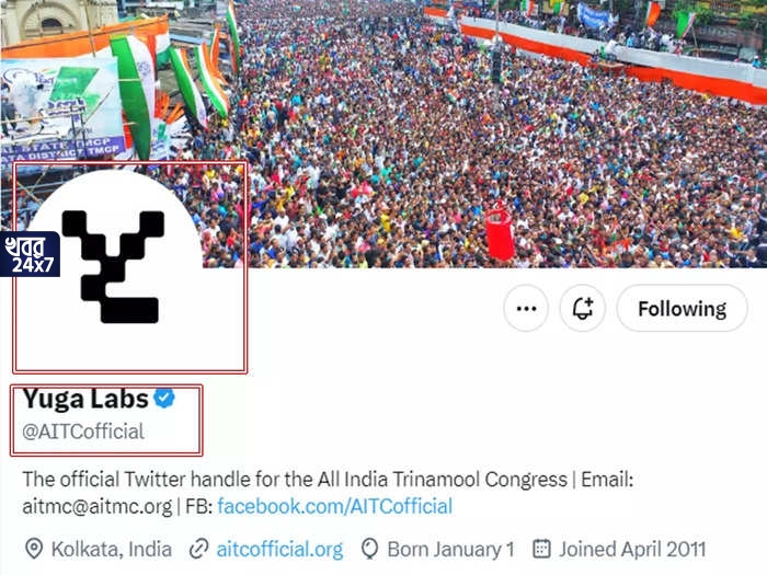 হ্যাক করা হল তৃণমূলের টুইটার অ্যাকাউন্ট, বদলে গেল দলের নাম-প্রোফাইলের ছবি, উৎকণ্ঠা দলের অন্দরে হ্যাক করা হল তৃণমূলের টুইটার অ্যাকাউন্ট, বদলে গেল দলের নাম-প্রোফাইলের ছবি, উৎকণ্ঠা দলের অন্দরে