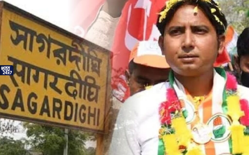 পঞ্চায়েত নির্বাচনের আগে বড় ধাক্কা তৃণমূলের, সাগরদিঘিতে বিপুল ভোটে জয়ী বাম-কংগ্রেস প্রার্থী বাইরন বিশ্বাস পঞ্চায়েত নির্বাচনের আগে বড় ধাক্কা তৃণমূলের, সাগরদিঘিতে বিপুল ভোটে জয়ী বাম-কংগ্রেস প্রার্থী বাইরন বিশ্বাস