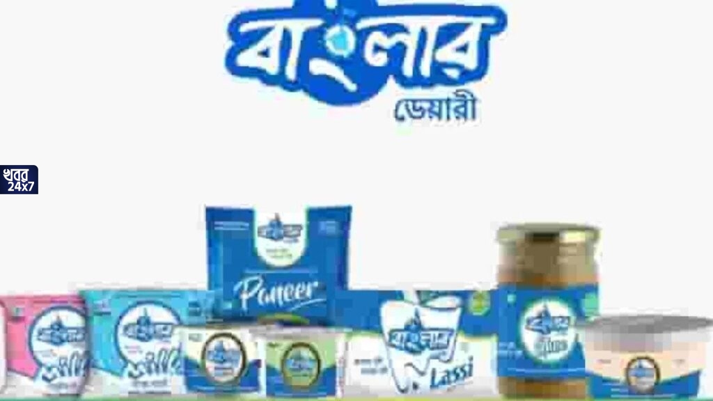 ‘বাংলার ডেয়ারি’ দুধের দাম বাড়ল ২ টাকা, রাজ্য সরকারের সিদ্ধান্তে অসন্তুষ্ট বঙ্গবাসী ‘বাংলার ডেয়ারি’ দুধের দাম বাড়ল ২ টাকা, রাজ্য সরকারের সিদ্ধান্তে অসন্তুষ্ট বঙ্গবাসী