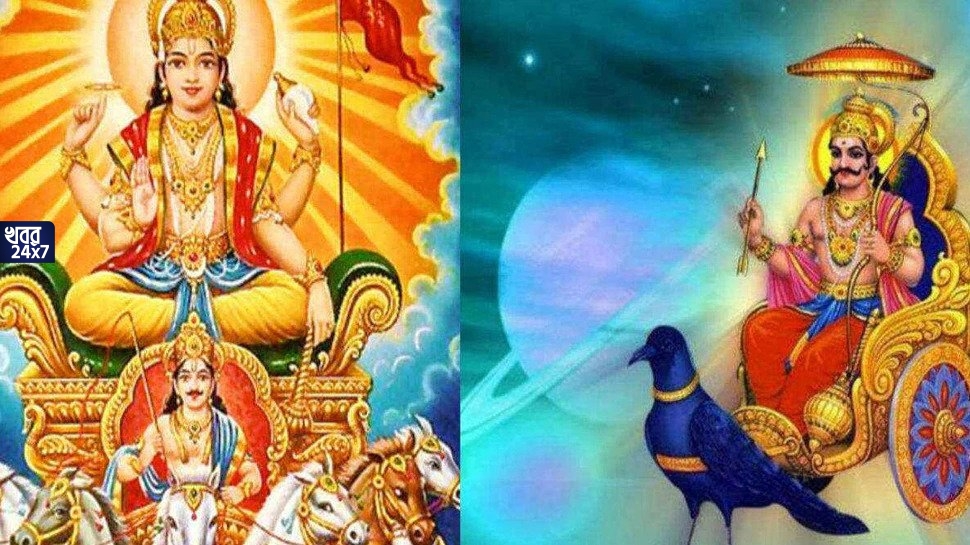 Surya, Shani, zodiac signs, benefits, luck, astrology