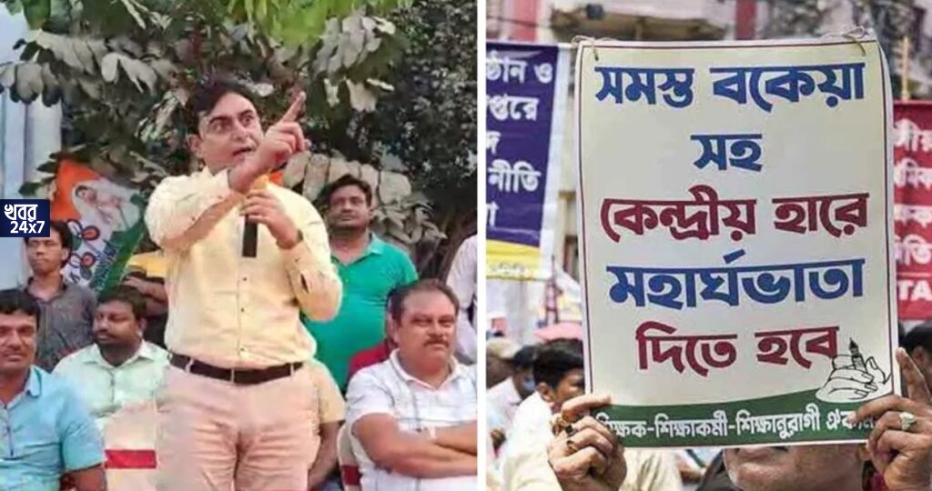 ‘ডিএ আন্দোলনকারীরা ভোটের ডিউটি করলে কোনও আপ্যায়ন নয়, ওদের চাপে রাখতে হবে’, দলীয় কর্মীদের নিদান তৃণমূল নেতার