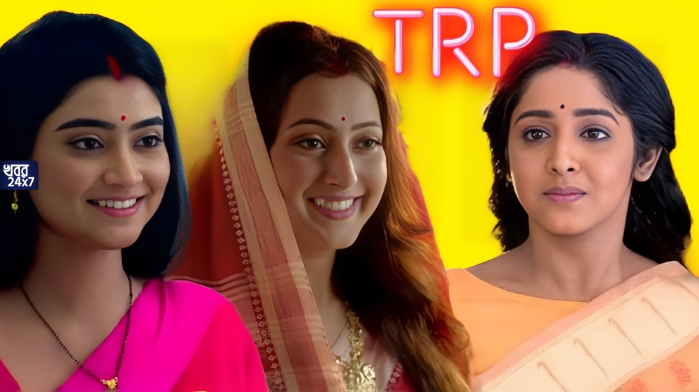 trp bengali serial
