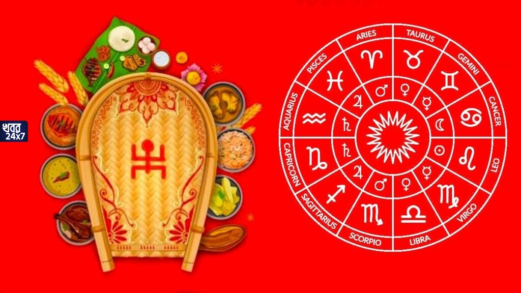নববর্ষের পর থেকেই ভাগ্যোদয় হতে চলেছে ৪ রাশির, কাটবে দুর্দান্ত সময়, কর্ম-ব্যবসায় মিলবে সাফল্য