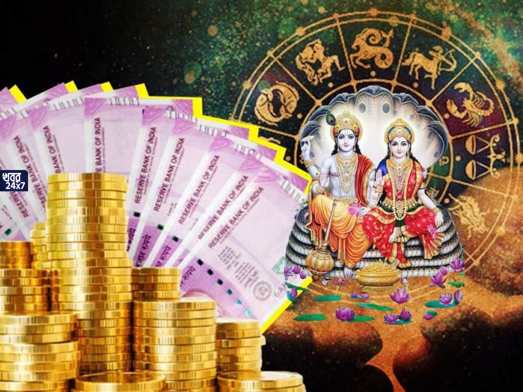 মে মাসেই তৈরি হচ্ছে অতিশুভ লক্ষ্মীনারায়ণ যোগ, ধনসম্পদ-সুখে ভরে উঠবে ৩ রাশির জীবন, হবে ব্যাপক লাভ মে মাসেই তৈরি হচ্ছে অতিশুভ লক্ষ্মীনারায়ণ যোগ, ধনসম্পদ-সুখে ভরে উঠবে ৩ রাশির জীবন, হবে ব্যাপক লাভ