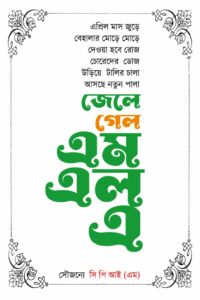 ‘চোর তাড়াও, বেহালা বাঁচাও’, পোস্টারে অভিযান বামেদের, নাম না করেই পার্থকে আক্রমণ, পোস্টারে ছয়লাপ পশ্চিম বেহালা ‘চোর তাড়াও, বেহালা বাঁচাও’, পোস্টারে অভিযান বামেদের, নাম না করেই পার্থকে আক্রমণ, পোস্টারে ছয়লাপ পশ্চিম বেহালা