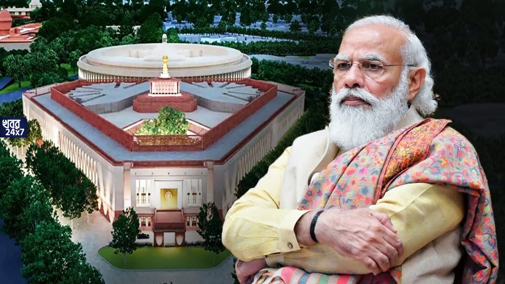 আগাগোড়াই ‘আমিত্বে’ ভরা, মোদীর নতুন সংসদ ভবনের উদ্বোধনী অনুষ্ঠান বয়কট করল তৃণমূল, একই পথে হাঁটল আপ-সিপিএমও আগাগোড়াই ‘আমিত্বে’ ভরা, মোদীর নতুন সংসদ ভবনের উদ্বোধনী অনুষ্ঠান বয়কট করল তৃণমূল, একই পথে হাঁটল আপ-সিপিএমও